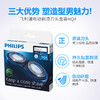 利浦（PHILIPS）剃须刀刀头 荷兰进口 剃须刀配件刮胡刀配件包含刀片和刀网 不含塑件 HQ4/21适配PQ182/PQ190/206等 商品缩略图1