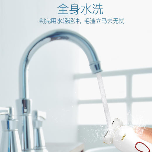 雷瓦(RIWA) 剃毛器 水洗女士刮毛器 充电版RF-770A 商品图1