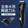 雷瓦（RIWA） 理发器电推剪 专业电动全身防水家用 剃头电推子电推剪 RE-6301 商品缩略图1