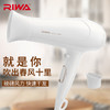 雷瓦（RIWA） 雷瓦（Riwa）电吹风2200W家用大功率吹风机速干恒温 造型风筒 RC-7161(白色) 商品缩略图1