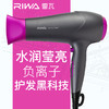 雷瓦(RIWA) 电吹风机 家用负离子2200W大功率快速干发吹风筒 RC-7166 商品缩略图1
