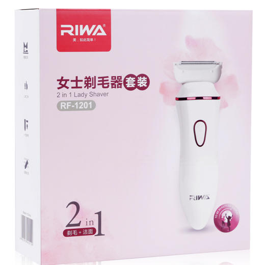 雷瓦(RIWA) 剃毛器 洁面仪 二合一个人护理套装 RF-1201 商品图4
