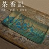 茶香记 涤麻中式古典桌旗印花茶席 千里江山 浔阳送别 古典印花 涤麻 茶席 商品缩略图0