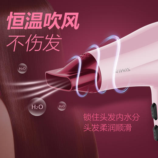 雷瓦（Riwa）电吹风2000W家用大功率吹风机速干恒温 造型风筒 RC-7133 商品图5