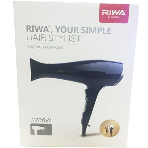 雷瓦（RIWA） 雷瓦 (RIWA) RC-7202 电吹风家用吹风机速干恒温护发 RC-7202 商品图2