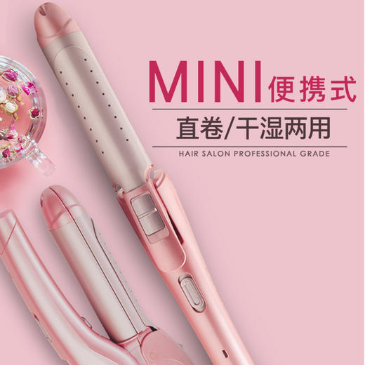 雷瓦（RIWA) 卷发棒 卷直发器 便携可折叠 干湿两用 温控直发器 陶瓷涂层夹板 RB-8309 商品图1