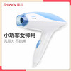 雷瓦（RIWA） 雷瓦 (RIWA) 迷你可折叠电吹风家用吹风机宿舍专用 Q1-4（800瓦） 商品缩略图1