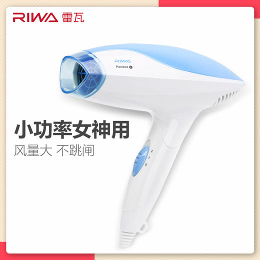 雷瓦（RIWA） 雷瓦 (RIWA) 迷你可折叠电吹风家用吹风机宿舍专用 Q1-4（800瓦） 商品图1