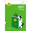 “我喜欢你”金波儿童文学精品系列*唤醒童年 商品缩略图0