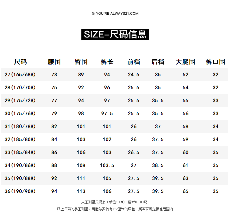 a21秋冬新款男牛仔裤加绒字母印花低腰小直筒长裤男