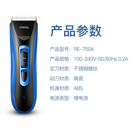 雷瓦（RIWA） 理发器电推剪 全身水洗锂电 专业电动剃头电推子 配理发剪刀RE-750A 商品图5