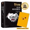 教父Ⅲ最后的教父 商品缩略图0