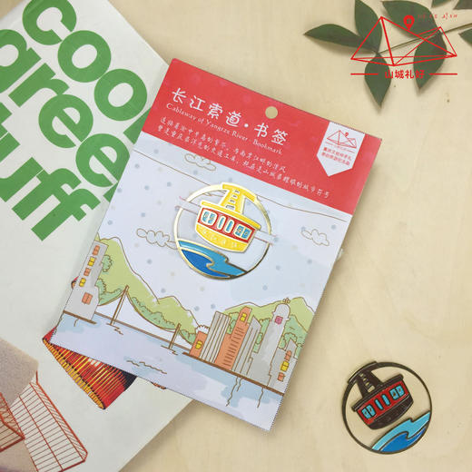 索道书签/重庆文创伴手礼/旅游纪念品/礼品/礼物/特产 商品图4