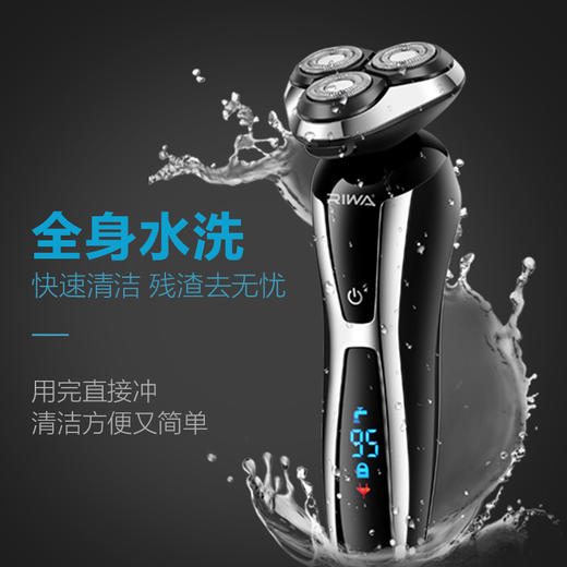 雷瓦（RIWA） 雷瓦（RIWA）专业多功能剃须刀 RA-5505 商品图4