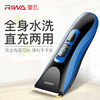 雷瓦（RIWA） 理发器电推剪 全身水洗锂电 专业电动剃头电推子 配理发剪刀RE-750A 商品缩略图2