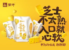 蒙牛 艾克林芝士180g*6袋