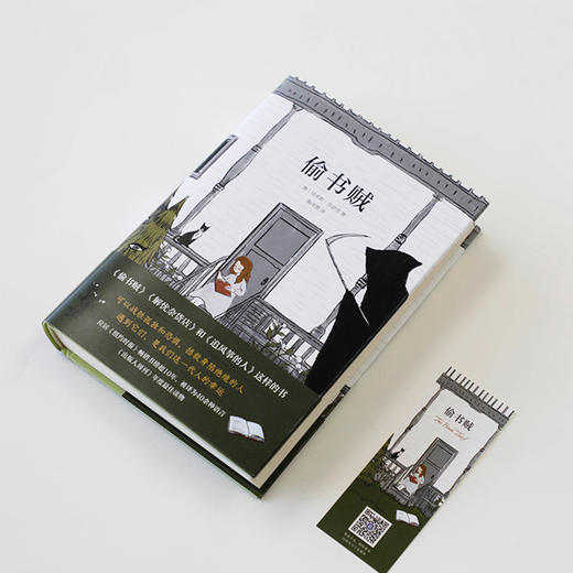 偷书贼  文学小说 商品图1