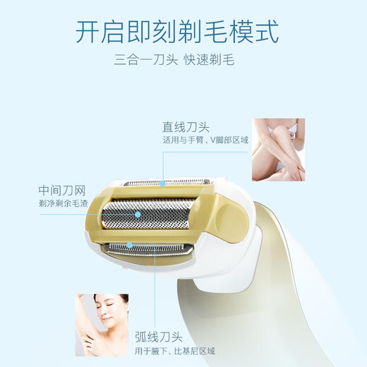 雷瓦(RIWA) 剃毛器 水洗女士刮毛器 充电版RF-770A 商品图2