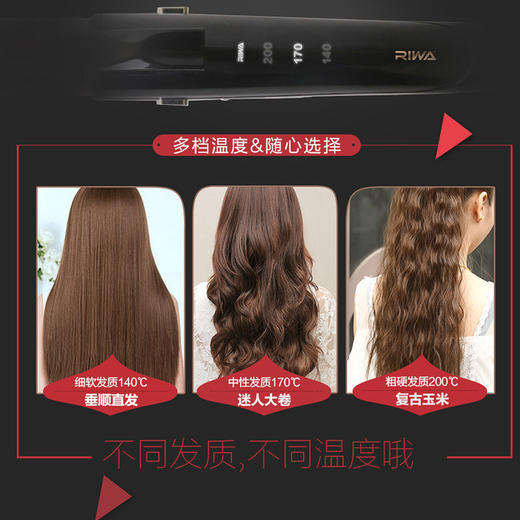 雷瓦（RIWA)多功能防烫液晶温控卷直两用卷直发器卷发棒卷发器直发夹板大卷 Z9 商品图4