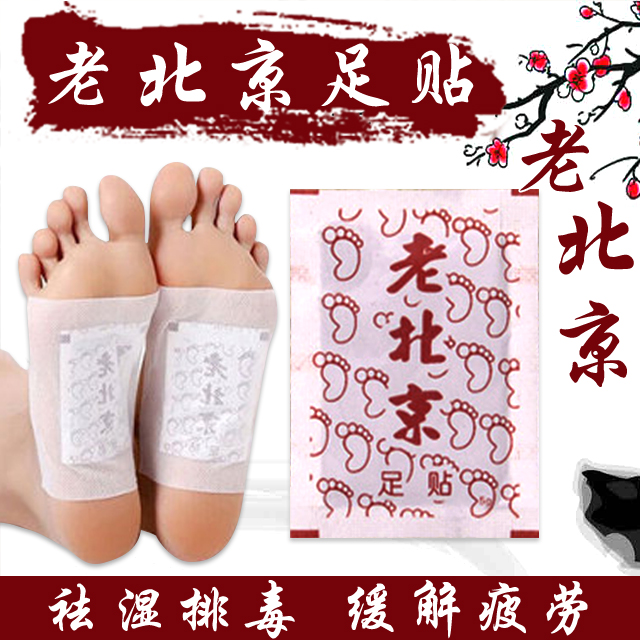 老北京足贴 | 一撕一贴,方便有效