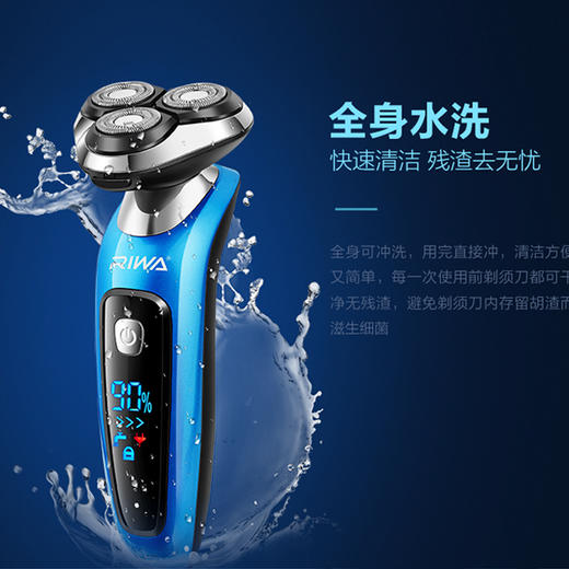 雷瓦（RIWA） 雷瓦（RIWA）专业3刀头剃须刀 RA-5504 商品图4