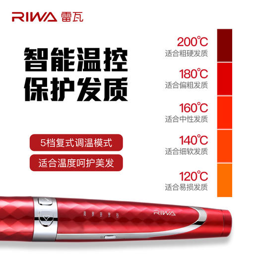 雷瓦（RIWA ) 卷发棒 魔焕自动卷发器 温控大波浪卷发棒 陶瓷涂层大卷电卷棒 RB-8504 商品图4