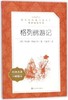 格列佛游记 商品缩略图0