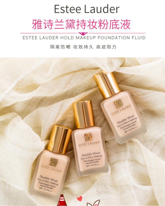 雅诗兰黛dw持妆粉底液(1w2自然色 30ml)补水保湿 防晒遮瑕 持久不脱妆