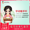 婷婷姐姐播放器（随手听） 内含歌曲+诗词讲解   唐诗 早教机 商品缩略图0