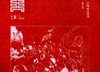 中国成语故事.寓言篇(全3册) 商品缩略图0