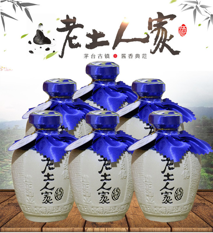 贵州白酒 老土人家酒酱香型白酒53度500ml 土坛装