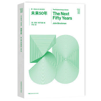 未来50年 商品图0