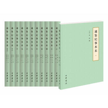 通鉴纪事本末(全12册) 商品图0