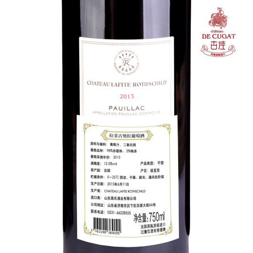 2013拉菲古堡/大拉菲/Laifite干红葡萄酒（法国波尔多1855一级庄）Cheatau Lafite Rothschild ,Pauillac 商品图3