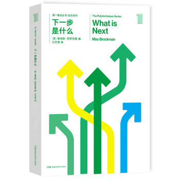 下一步是什么 商品图0