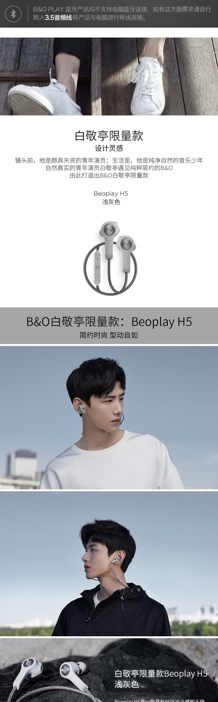 【白敬亭同款】b&o beoplay h5无线蓝牙运动耳机入耳