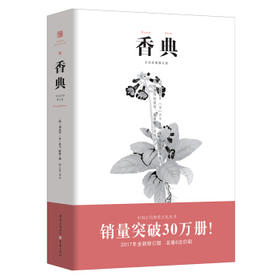 香典