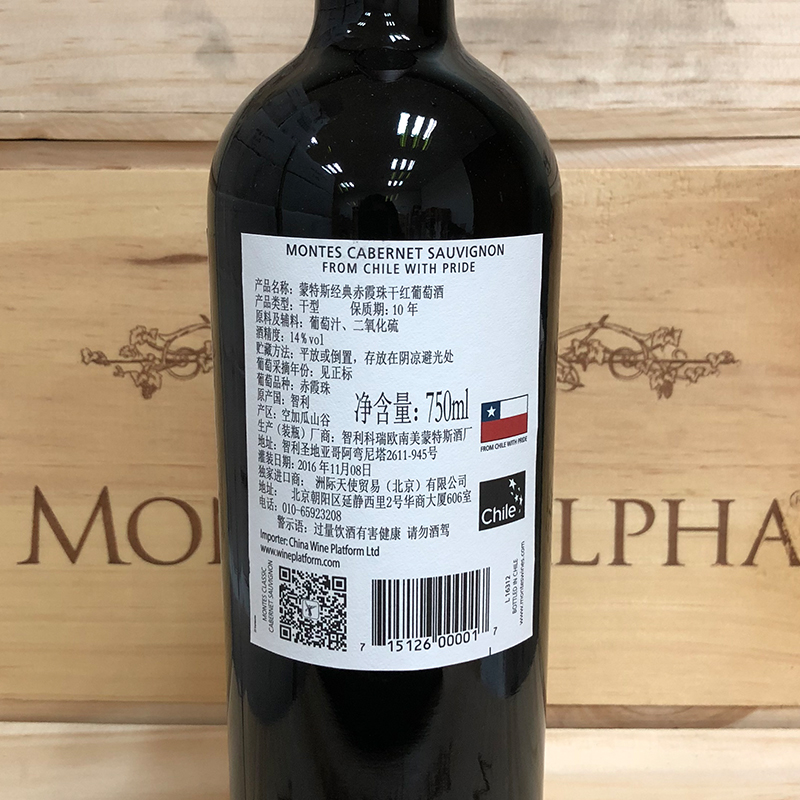 蒙特斯(montes)智利原瓶进口红酒 经典赤霞珠干红葡萄