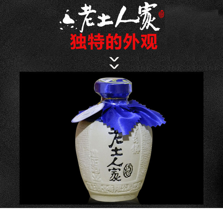 贵州白酒 老土人家酒酱香型白酒53度500ml 土坛装