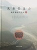 茂县营盘山新石器时代遗址（全3册） 商品缩略图0