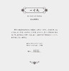 【书迷日秒杀第四档】《一寸灰》典藏版（红色） 商品缩略图2