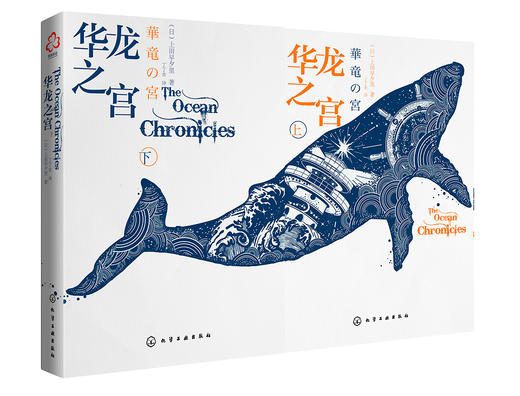 华龙之宫（全2册） 商品图3