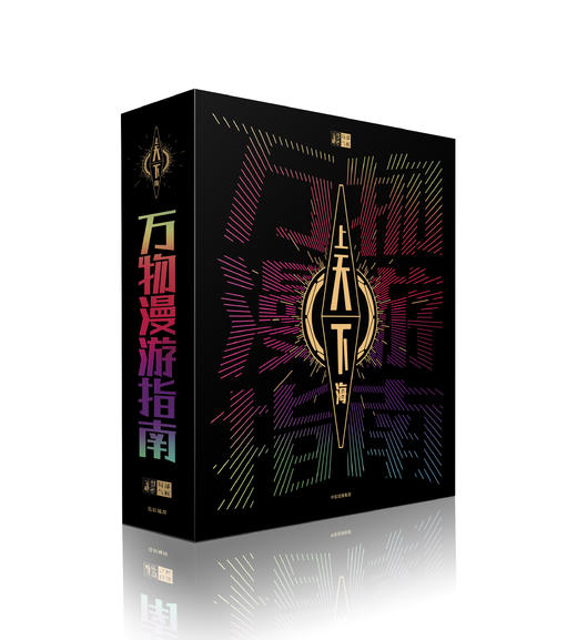 万物漫游指南（套装） 局部气候调查组  中信出版社图书 正版书籍 畅销书 商品图1