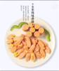 【百汇到家】双汇玉米香甜王30g*8  火腿肠 商品缩略图1