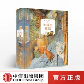 安徒生童话2 安徒生 著