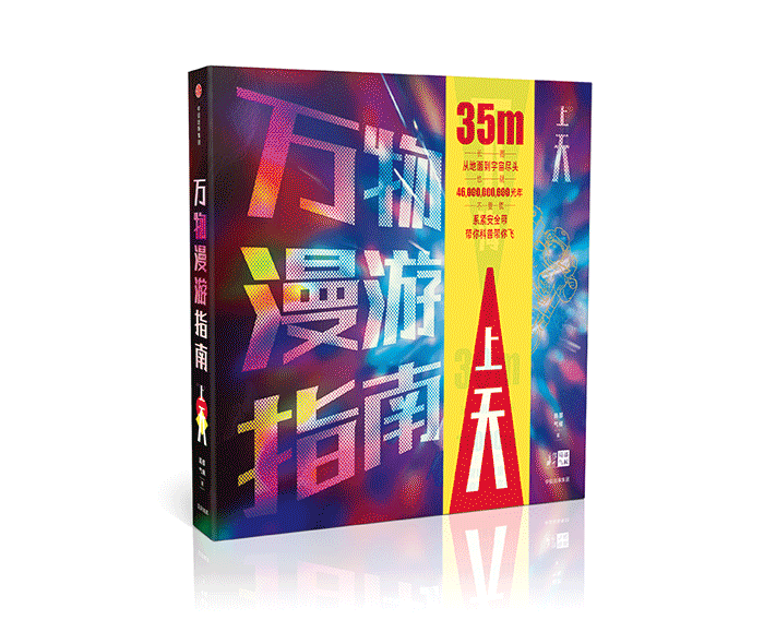 万物漫游指南（套装） 局部气候调查组  中信出版社图书 正版书籍 畅销书