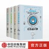 行为设计学系列（套装共4册） 奇普希思 著 商品缩略图0