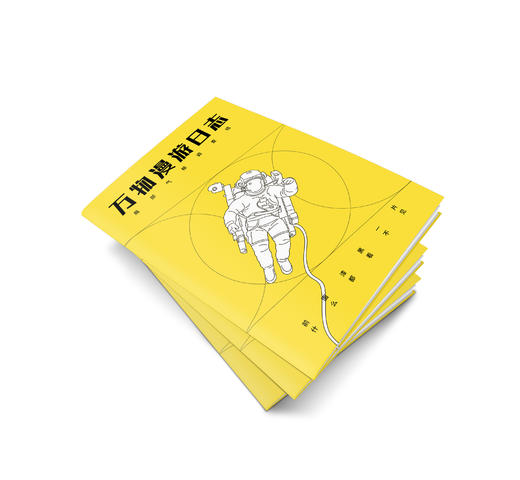 万物漫游指南（套装） 局部气候调查组  中信出版社图书 正版书籍 畅销书 商品图7