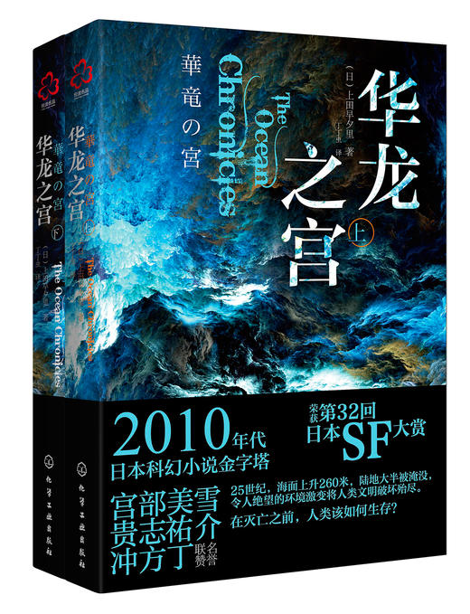 华龙之宫（全2册） 商品图0