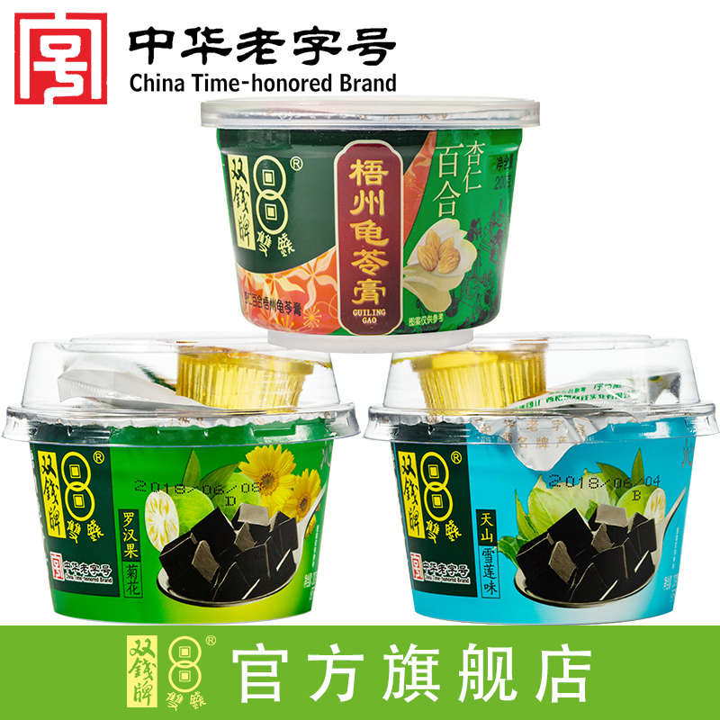 梧州双钱龟苓膏混合口味 塑碗装200g*9碗